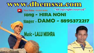 HIRA NONI  dhemssa tv app [upl. by Halla]