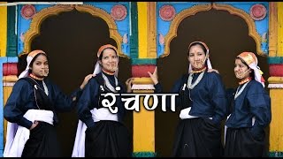 Ranchana  रञ्चणा  Rañcaṇa  Pandavaas  पण्डौ [upl. by Yartnod]