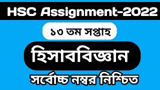 HSC Assignment 2022 13th Week Accounting Answer  HSC 2022 Accounting Assignment 13th Week [upl. by Rodman]