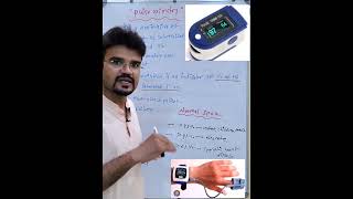 Pulse Oximetry  its uses and how to use  what types of Light use [upl. by Eiuol]