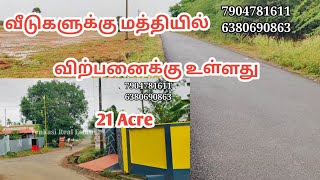 Cent 16K Low Budget Road Face Property For Sale Near Bus Stop  Tenkasi Real Estate [upl. by Lydia492]