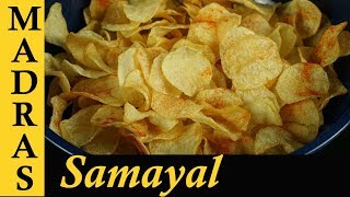 Potato Chips Recipe in Tamil  How to make Potato Chips in Tamil [upl. by Auqenwahs210]