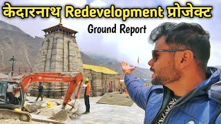 Kedarnath Redevelopment Project Progress Update 2024  Chardham Latest Ground Report  Travel SRJ [upl. by Edelsten]