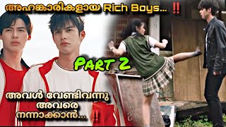 F4 THAILAND Thai drama full episodes Malayalam Explanation PART 2️⃣ Boys over flowers MOVIEMANIA25 [upl. by Jannery]