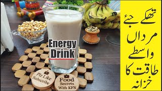 Energy Drink  Immunity Booster Roasted  Chana Drink  Weight Loss Magic Drink  Food Secrets KFN [upl. by Allin]