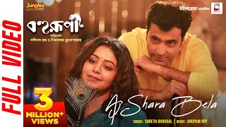 Aj Shara Bela Official Video   Shreya Ghoshal  Bohurupi  Anupam Roy  Ritabhari C  Abir C [upl. by Airliah]