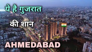 Ahmedabad City  manchester of India  Amdavad Gujarat 🌿🇮🇳 [upl. by Anes]