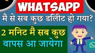 Backup and Restore Whatsapp Chat Photos and Videos from Google Drive [upl. by White]