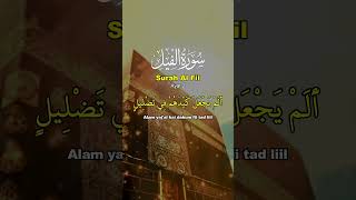 Surah Al Fil Ayat 2  Al Quran Dan Terjemahan [upl. by Kevon590]