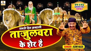 Tajulwara Ke Sher Hai  ताजुलवरा के शेर है  Baba Tajuddin Urs Qawwali 2024  Azim Naza New Qawwali [upl. by Lukin]