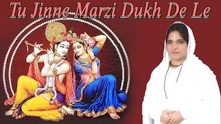 Tu Jinne Marzi Dukh De Le  Sadhvi Purnima Ji  Superhit Heart Touching Bhajan [upl. by Menendez]