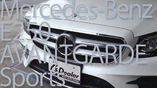 Mercedes Benz E250 AVANTGARDE Sports 内外装チェック！ [upl. by Crista]