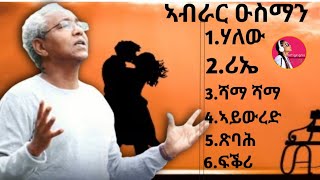 Eritrean music abrar Osman ናይ ኣብራር ዑስማን ብሉጻት ደርፍታት [upl. by Enaud909]