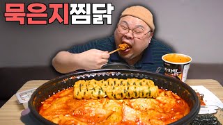 칼칼하게 입맛 싹 도는 밥도둑 두찜 🔥묵은지🔥 찜닭 먹방│Mugeunji Jimdak Mukbang Eatingshow [upl. by Ihp]