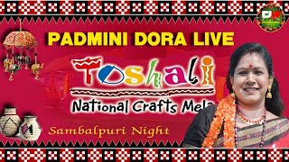 PADMINI DORA LIVETOSHALI MELABHUBANESWAR LAHARIPASCHIMA MUSIC [upl. by Sardella]