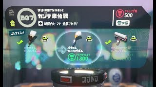 【D07 カジテ津台駅 パブロ】 攻略 オクトエキスパンション スプラトゥーン2 Splatoon 2 quotD07 Inkbrushquot Octo Expansion [upl. by Ylloh]