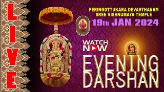 Peringottukara Devasthanam  Vishnumaya Evening Live Darshan  JAN 19 2024 [upl. by Ahsakat734]