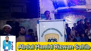 Teacher Abdul Hamid Rizwan Sahib at Nizam pura Kasur AGS organisation Kasur Vlog Hero Vlog [upl. by Ennovi816]