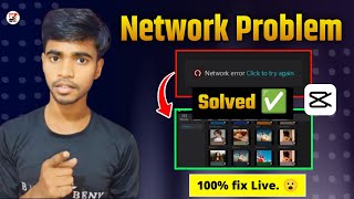 Fix Capcut Network Error in PC 2024 problem solution  Capcut Network Problem solved 😀 100 Real [upl. by Aleil]