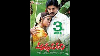 Annavaram Telugu movie mp3  Pawan Kalyan  juke bux  in 2024 [upl. by Adnof]