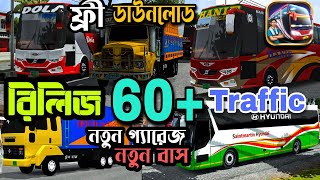 release bangladeshi 60traffic obb with link eid special obb v412 [upl. by Boor]