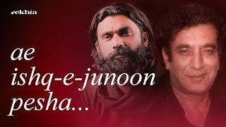 Ae IshqeJunoon Pesha  Ahmad Faraz Poetry  Adeel Afzal  Rekhta [upl. by Anya]