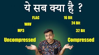 क्या है FLAC WAV MP3  Uncompressed Audio Compressed sound  Dynamic Range  बातें QampA ep16 [upl. by Brodeur]