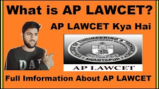 What is AP LAWCET  AP LAWCET Full Form AP LAWCET Kya Hai AP LAWCET Explained in Hindi [upl. by Nylaehs]