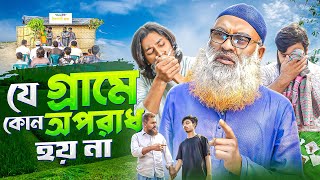 ইসলামপুর গ্রাম  Islampur Gram  Akib Islamic TV [upl. by Venola]