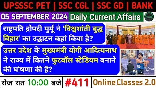 Daily Dose 411  05 September 2024  Current Affairs 2024  SSC CGL Exam 2024  UPSSSC PET 2024 [upl. by Rehpotsirhcnhoj]