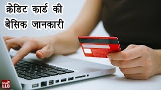 Basic details of Debit and Credit Cards in Hindi  By Ishan [upl. by Carolynne970]