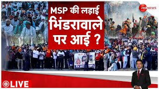 Farmers Protest2024 किसान आंदोल में Khalistani सबूतों ने उड़ाए होश Bhindranwale Posters Hindi News [upl. by Shaver]