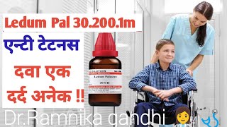 लीडम पाल होम्योपैथिक दवा  ledum pal 200 uses in hindi ledum palustre [upl. by Olivie]