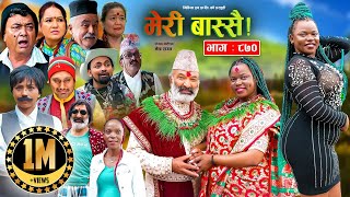 Meri Bassai  मेरी बास्सै  Ep  870  30 Jul 2024  Nepali Comedy  Surbir Ramchandra  Media Hub [upl. by Rodi991]