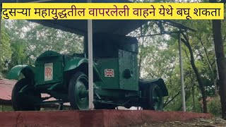 Cavalry Tank Museum Ahmednagar  Asias first museum tank  भारतातील मोठे रणगाडा संग्रहालय [upl. by Anika]