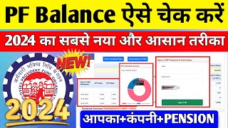 PF balance kaise check Karen  How to check PF balance online  EPF balance kaise check Karen  2024 [upl. by Triley499]