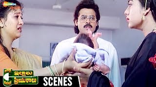 Vineetha Gives her Baby to Soundarya  Intlo Illalu Vantintlo Priyuralu Telugu Movie  Venkatesh [upl. by Coppock25]