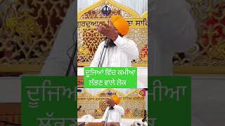 ਦੂਜਿਆਂ ਵਿੱਚ ਕਮੀਆ ਲੱਭਣ ਵਾਲੇ ਲੋਕ punjabi live motivation news youtube kathavichaar travelblog [upl. by Oraneg]