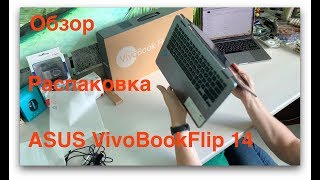 Распаковка и обзор ASUS VivoBookFlip 14 [upl. by Lorrimor354]