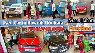 Used Car in Howrah Kolkata 🔥 Only₹40000 First time Second Hand Car Market Maa Lilaboti Rajeev [upl. by Arolf]