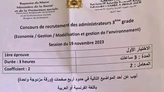 correction de concours des administrateurs 3ème grade  économie et gestionministère de santé 📢📢👇 [upl. by Nnainot]