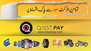 QISSTPAY MOBILE AND LAPTOP INSTALLMENT  INTERESTFREE INSTALLMENT PLAN  THE DIGITAL HUB [upl. by Ylrac]