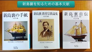 小原克博「同志社建学の理念について──「良心」を現代に生かすための探求」（同志社ホームカミングデー） [upl. by Amby]