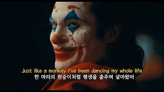 조롱에 대한 상처 Tones and I  Dance Monkey 가사해석자막lyrics [upl. by Wappes]