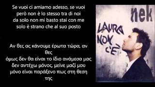 Nek  Laura non cè Lyrics amp Greek Translation [upl. by Peltz]