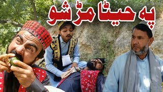 Sar Da Khete Zar Sha Funny Video By Takar Vines 2021  Takar Vines [upl. by Araccot]