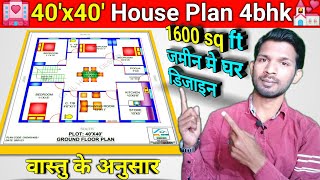 40x40 4bhk house plan  40x40 south face house plan  1600 sq ft house plan  40 by 40 ka naksha [upl. by Hebel]