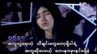 Chit Thu Wai  Ta Kal So Yin [upl. by Tterrej992]