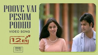 Poove Vai Pesum Pothu Video Song  12B  Harris Jayaraj  Shaam Simran Jyothika  Jeeva [upl. by Otreblif]