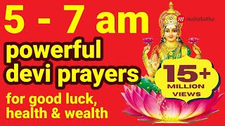 Powerful Lakshmi Mantra For Money Protection Happiness LISTEN TO IT 5  7 AM DAILY [upl. by Lrub]